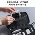 ガジェットの“専用席”を自由に作れる！仕切りをカスタ