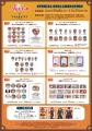 「TVアニメ『夢色パティシエール』 × カラオケの鉄人 「TVアニメ『夢色パティシエール』 × カラオケの鉄人
