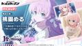 マブラヴ最新作『マブラヴ ガールズガーデン』新章解