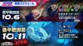 マブラヴ最新作『マブラヴ ガールズガーデン』新章解