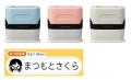 たくさんのお名前つけも「ポン」と押してぱっと解決！