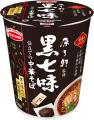 日本のおもてなし　黒七味仕立ての中華そば／黒七味仕