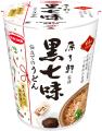 日本のおもてなし　黒七味仕立ての中華そば／黒七味仕