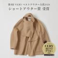 ANAYIの「シャルムリバーストールハーフコート」が「