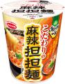 タテ型 飲み干す一杯 麻辣担担麺/黒酢担担麺 新発 タテ型 飲み干す一杯 麻辣担担麺/黒酢担担麺 新発