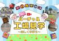 福岡県田川市で「売る・つくる・学ぶ」を体験！「こど