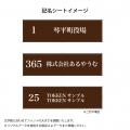 金刀比羅宮の参道365段に、自分の名前を刻む。「石段