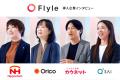 コンタクトセンター・CX業務を担うAIエージェント「Fl