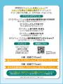 品川区『ハタチの龍馬』×坂井市『坂井ほや丸』がスタ