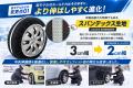 【新商品】急な積雪時に役立つ、コンパクト収納の布製 【新商品】急な積雪時に役立つ、コンパクト収納の布製