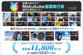 【新商品】急な積雪時に役立つ、コンパクト収納の布製 【新商品】急な積雪時に役立つ、コンパクト収納の布製