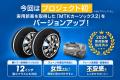 【新商品】急な積雪時に役立つ、コンパクト収納の布製 【新商品】急な積雪時に役立つ、コンパクト収納の布製