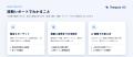 自社製品がどの国で売れるかを、URL と国を選ぶだけで