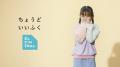 西松屋「エルフィンドール」冬衣料の新TVCMが10月8日