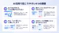 【エンジニア向けAI×UI/UX研修】AIに「いい感じ」を任 【エンジニア向けAI×UI/UX研修】AIに「いい感じ」を任