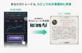 株式投資 管理・分析アプリ『カビュウ』 - 取引分析機