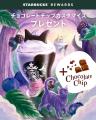 “幻のパープルキャット”が潜む!?ミステリアスなHallow “幻のパープルキャット”が潜む!?ミステリアスなHallow