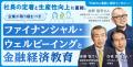 「日本の人事部」でタイアップ記事を公開！武蔵野大学