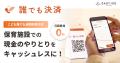 「プレスリリースアワード2026」応募総数4,236件からB