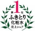 「ネイチャーコンク」オリジナルデザイン化粧水2種、