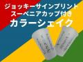 大井競馬場 G-FRONT1階にレトロ居酒屋「砂右衛門酒場 