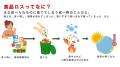 次世代と考える持続可能な食の未来　ロイヤルグループ