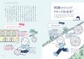 すべてがつらくて毎日がゆううつ。そんな日常を変える すべてがつらくて毎日がゆううつ。そんな日常を変える