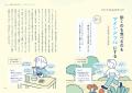 すべてがつらくて毎日がゆううつ。そんな日常を変える すべてがつらくて毎日がゆううつ。そんな日常を変える