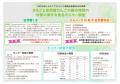 サイキンソーが研究支援を行った「まるごと自然薯」が