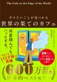 【オーディオブック10月人気ランキング】単品購入1位 【オーディオブック10月人気ランキング】単品購入1位