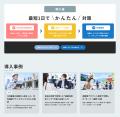 【DriveChecker株式会社】コーポレートサイトを全面リ 【DriveChecker株式会社】コーポレートサイトを全面リ