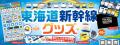 歴代の東海道新幹線が大集合！シークレット2種入utf-8