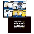 歴代の東海道新幹線が大集合！シークレット2種入utf-8