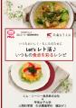 甲南女子大学生がエム・シーシー食品と連携し、utf-8