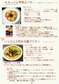 甲南女子大学生がエム・シーシー食品と連携し、utf-8
