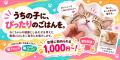 にゃんこのフード＆日常アイテムを定期便でご自utf-8