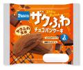 【Pasco】2026年10月の新商品売れ筋ランキング