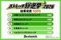 寒暖差やデスクワークによる“重だるさ”がスッキリする