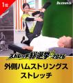 寒暖差やデスクワークによる“重だるさ”がスッキリする