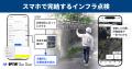 mm単位高精度スマホ測量「OPTiM Geo Scan」に自治体向 mm単位高精度スマホ測量「OPTiM Geo Scan」に自治体向