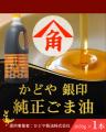 【千葉県袖ケ浦市】ふるさと納税公式Instagramの運用
