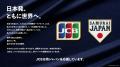 JCB、侍ジャパン選手のサイン入り新ユニホームなどを
