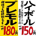 名古屋・名駅柳橋エリアに大衆居酒屋「勝男」オープン