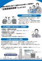 「企業価値担保権」に係る信託契約の締結について