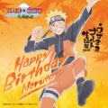 ＮＡＲＵＴＯ×ＢＯＲＵＴＯ 富士 木ノ葉隠れの里「う