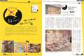 「月刊ぎふとPREMIUM」10月号発売中!10/14~16開催「 「月刊ぎふとPREMIUM」10月号発売中!10/14~16開催「