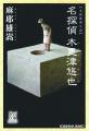書店員が選びぬいた関西ゆかりの4作品を「Re文庫」と