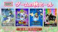 ダウンロード版ゲームが最大83％OFFとなるセールが開