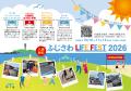【全国各地のTop of Topのライフセーバーが競い合う】