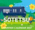 「2027年カレンダー(電車・そうにゃん・バス)」を販 「2027年カレンダー(電車・そうにゃん・バス)」を販
